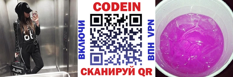 KRAKEN ссылка  Абинск  Кодеиновый сироп Lean Purple Drank 
