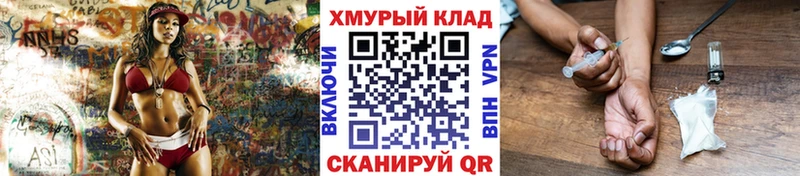 Героин Heroin  blacksprut ссылки  shop наркотические препараты  Абинск 