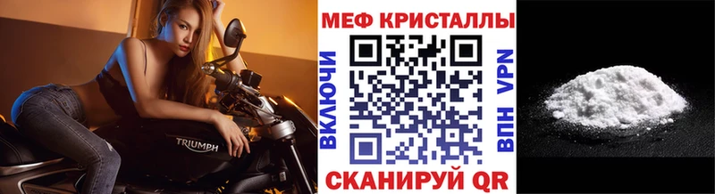 МЕФ 4 MMC  дарнет шоп  Абинск 