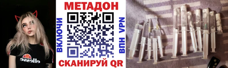Метадон кристалл гидра зеркало Абинск